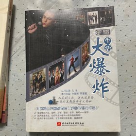 看美剧学英语 生活大爆炸