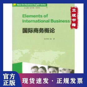 國際商務(wù)概論 9787568900690