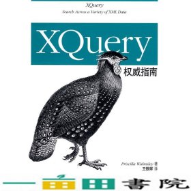 XQuery权威指南：Search Across a Variety of XML Data