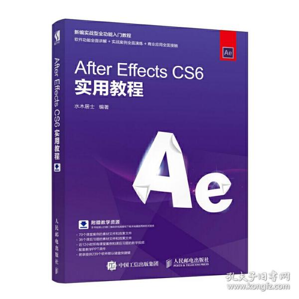 After Effects CS6实用教程