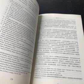 《中论颂》与《佛护释》：基于新发现梵文写本的文献学研究