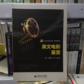 英文电影鉴赏