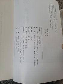 佛典精讲（全八册）