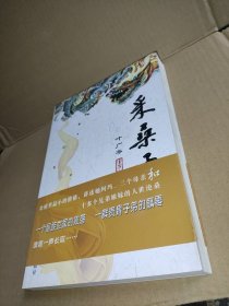采桑子