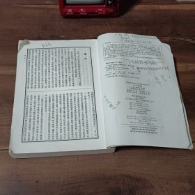 高等学校汉语言文学专业系列教材：古代汉语 （笔迹写划多。）