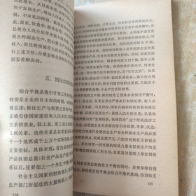 中国社会主义经济问题研究