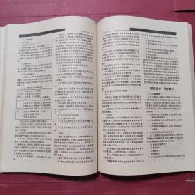 2005年全国会计专业资格考试应试指南.初级会计实务/经济法基础