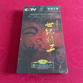 潜伏的英雄 世纪特工 4DVD