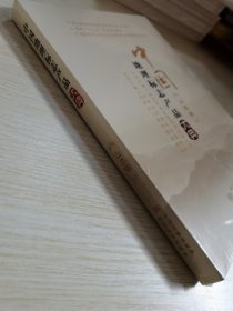 中国地理标志产品大典(山西卷) 未拆封