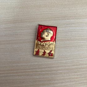 红色系列毛主席东方红像章