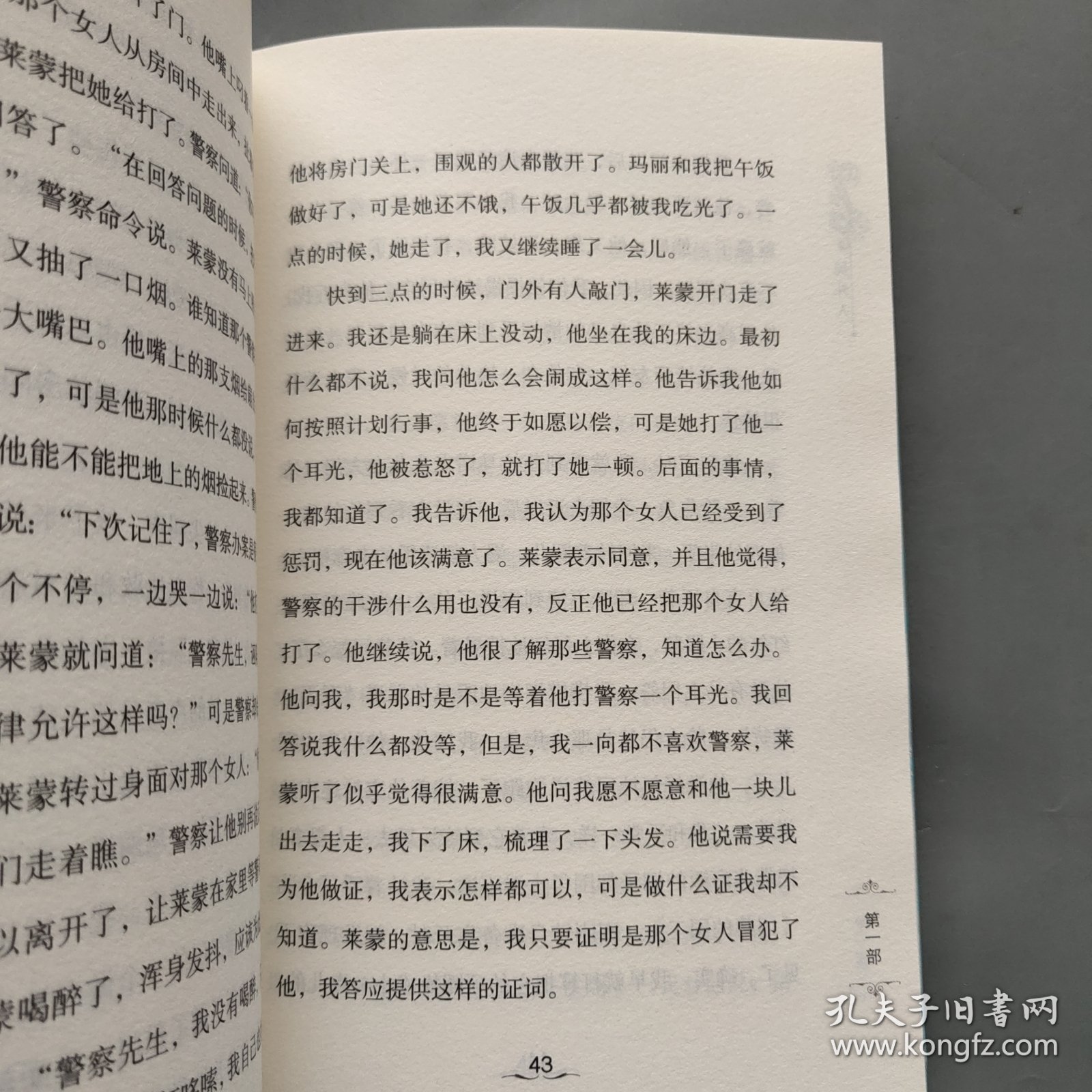 点击查看原图 诺贝尔文学奖大师经典作品·少年版:局外人、鼠疫