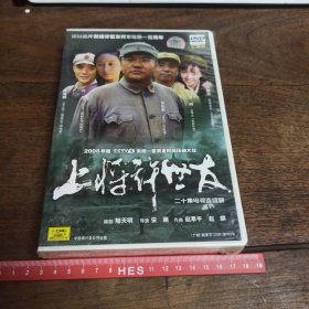 【碟片】DVD 二十集电视连续剧：上将许世友（未拆封）【7张碟片】【满40元包邮】