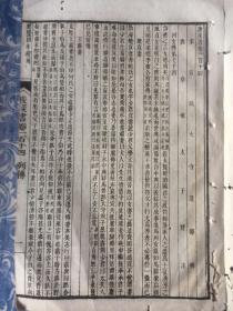 清代乾隆四年校刊《后汉书》列女传 精美木刻全11页合拍（展馆，壁挂等素材，线装书是宣纸对折，做壁挂是完整的）