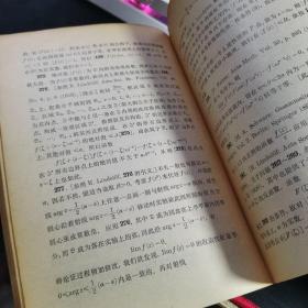 数学分析中的问题和定理 第一卷