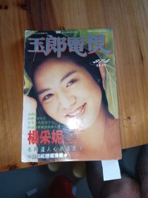 香港电视