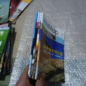 地图 双月刊2007年(第1期)+2006年(第3、6期)+2010年第2期(4本合售)