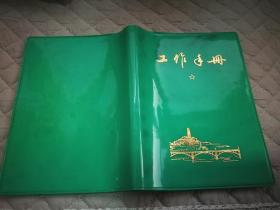 70年代36K空白工作手册（100页）