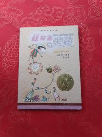 绿拇指男孩