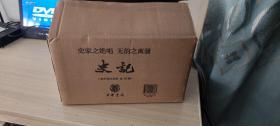 史记（中华经典名著全本全注全译丛书-三全本全10册）