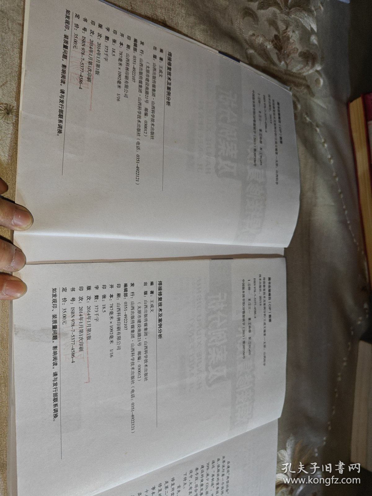 焊接修复技术及案例分析