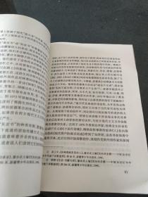 中国当代先锋诗歌研究