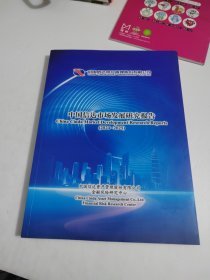 中国信达市场发展研究报告2024-2025