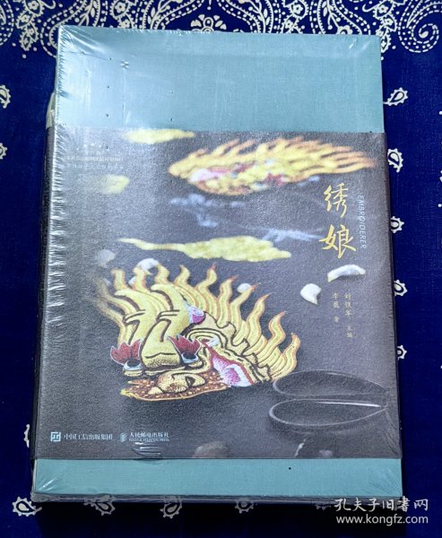 中华传统手工艺保护丛书绣娘精装苏绣红梅款