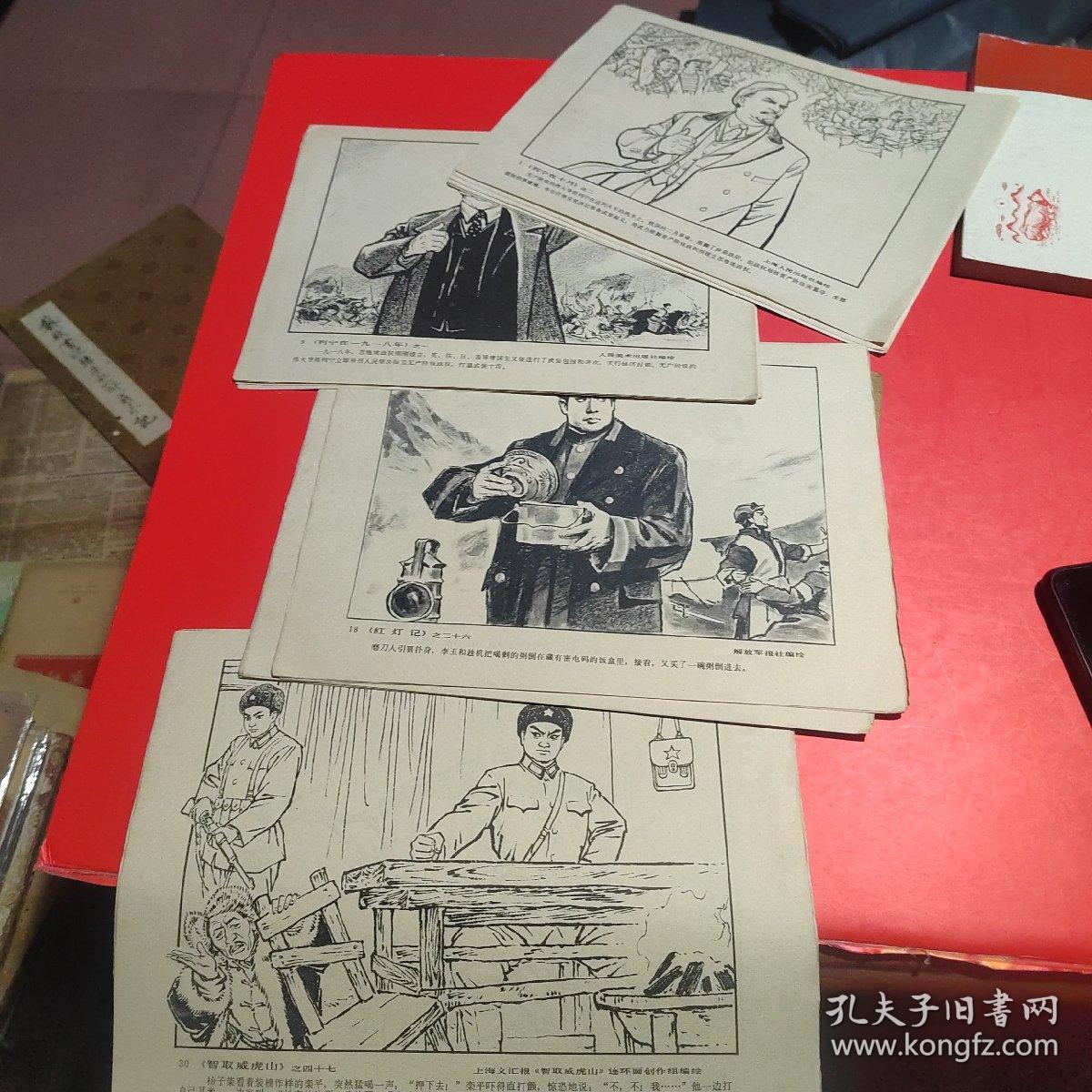 连还画作品选 1-40页