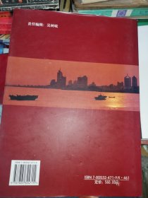 青岛地图通鉴
