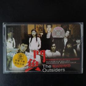 【磁带】门鱼电视原声带（带歌词）