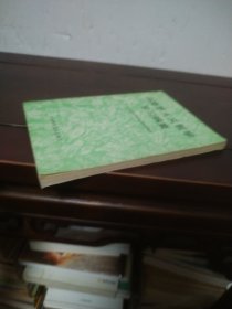 马克思主义哲学学习纲要