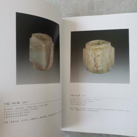 玉泽陇西＿齐家文化玉器（全一册）〈2015年北京初版发行〉