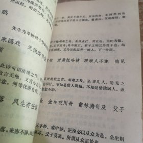 金圣叹批杜甫诗