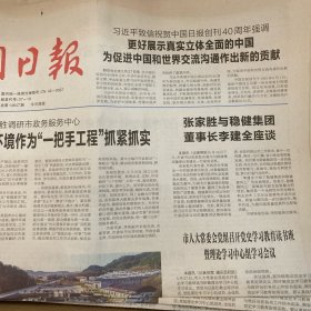 黄冈日报 2021.5.28【共4版】【武汉临空港经开区（东西湖区）——云梦泽上崛起华中最大食品产业集群；草根企业做成大产业；第六届黄冈市道德模范事迹简介（有人物头像）：闵志勇 方志学 张飞 周凯 杨承钢 汤科 徐月祥 余辉 管正兵 徐雷 陈想 王晓玲 刘永存 陈阿香 侯伟 陈桂荣 马玲 朱永明 龙明 江育白】