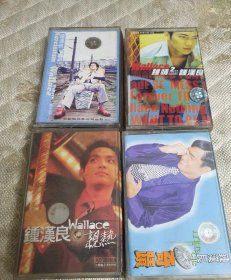 磁带钟汉良带歌词4本合售
