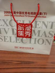 2009年度中国优秀电视剧选集（上下）DVD未开封