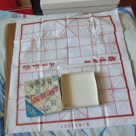 微型--中国象棋 包装盒 棋盘一个