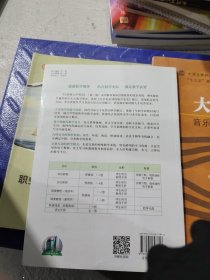 全新版大学英语（第2版 听说教程4 学生用书 附MP3光盘1张）