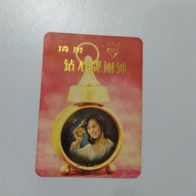 请用钻石牌闹钟1982年美女广告 上海种厂出品