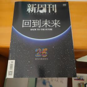 新周刊