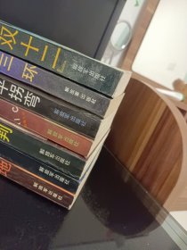 中国革命斗争报告文学丛书7册合售