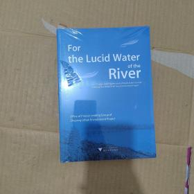 FortheLucidWateroftheRiver