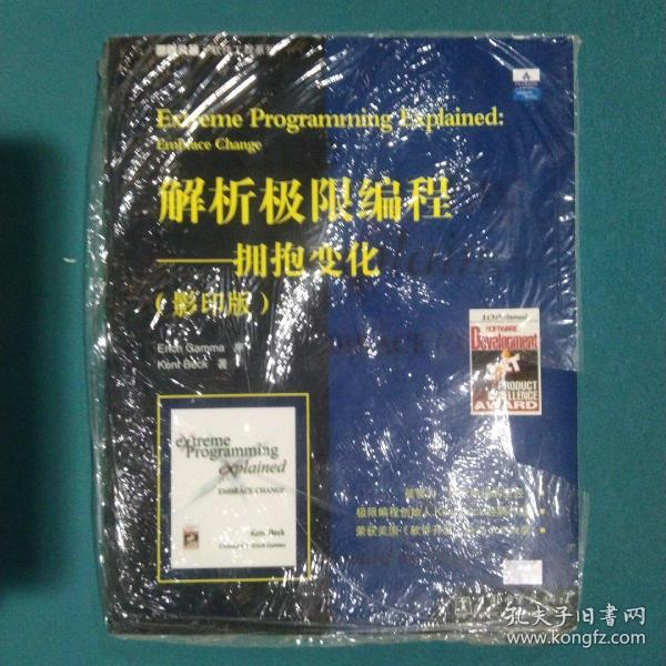 解析极限编程（影印版）：拥抱变化