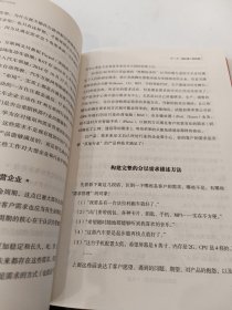 华为能，你也能：IPD重构产品研发