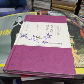 若你安好，便是晴天（F）