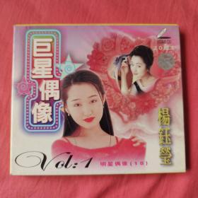 光盘 VCD 杨钰莹