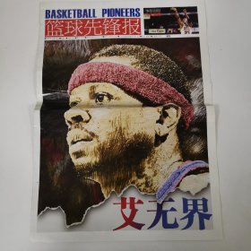 籃球先鋒報(bào) 2009 470