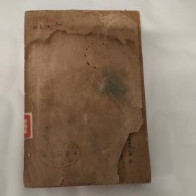 京剧二百年历史，民国总理唐绍仪题，馆藏图书天津市文化局藏书，民国15年1926年排印本，一厚册，研究中国京剧非常重要权威的书籍