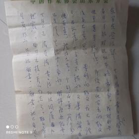 中国著名散文家张岐信札一通四页
