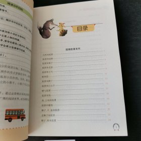 伊索寓言/小学语文快乐读书吧阅读丛书